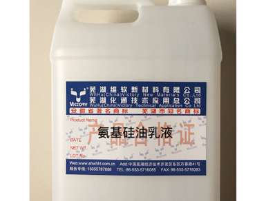 氨基硅油與織物的粘度的關(guān)系狀況 氨基硅油與織物的粘度的關(guān)系狀況